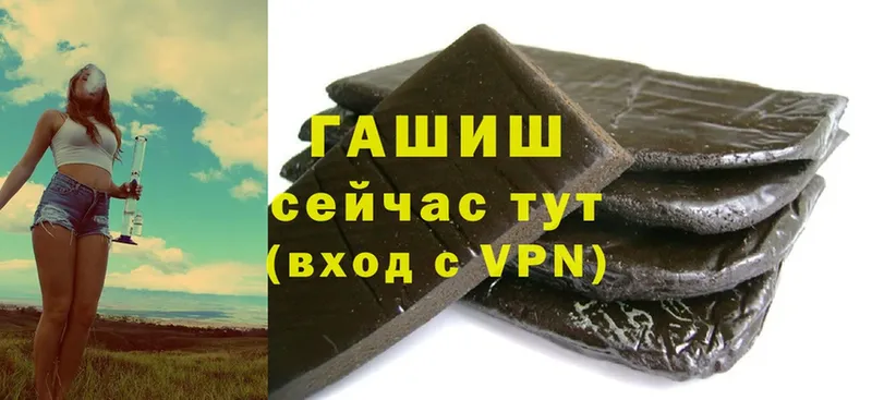 ГАШ hashish  Сорочинск 