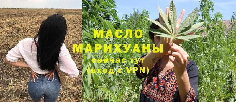 Дистиллят ТГК гашишное масло  Сорочинск 